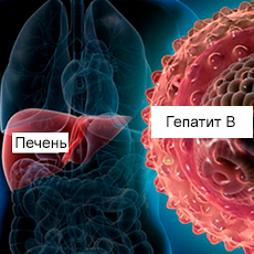 Лечение вирусного гепатита В (Б)